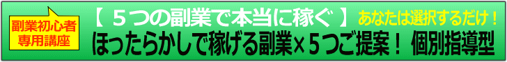 副業講座イメージ画像