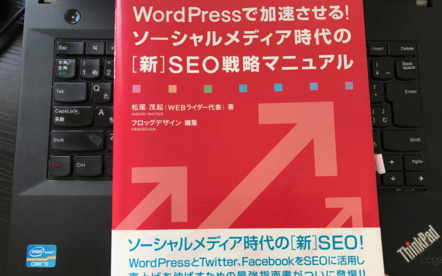 賢威テンプレート副教材のお薦め。アフィリエイトやネットビジネスをするなら、座右の銘にして欲しい2冊!