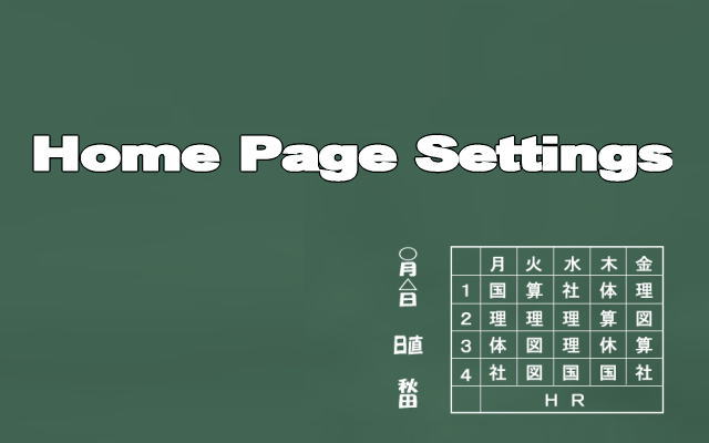All in One SEO Packの設定