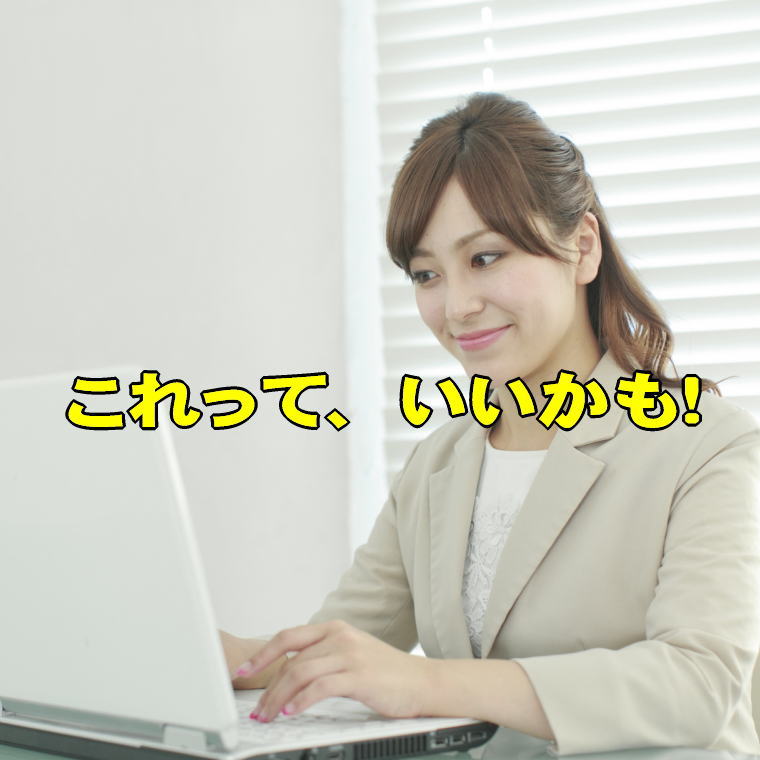 アフィリエイトで稼げない意外な理由。ムダなことにエネルギーを費やすこと! ダッシュメールのケース!
