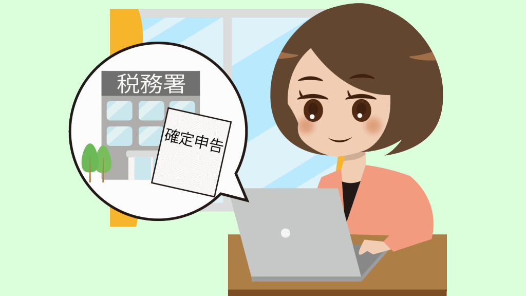 副業・アフィリエイトと確定申告のイメージ画像