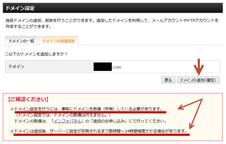 Xサーバーパネル