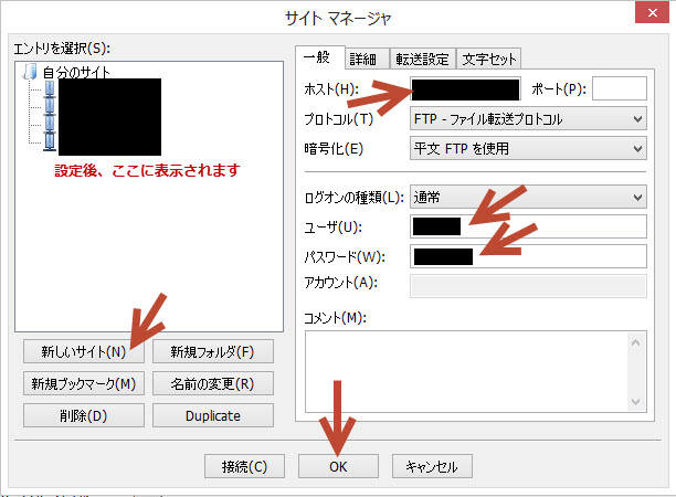 サーバーの設定画像