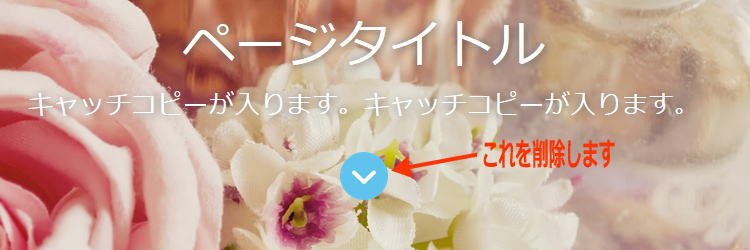 賢威7カスタマイズイメージ画像