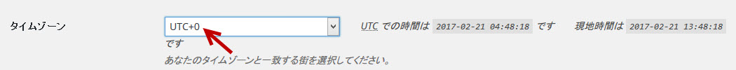 WPタイムゾーンイメージ画像