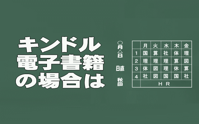 キンドル・電子書籍のISBNコードイメージ画像