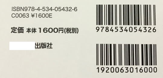 ISBNコードイメージ画像