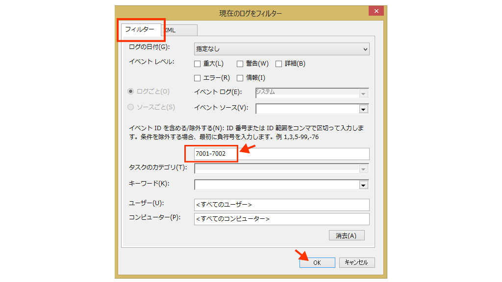 ログの確認・チェック画像