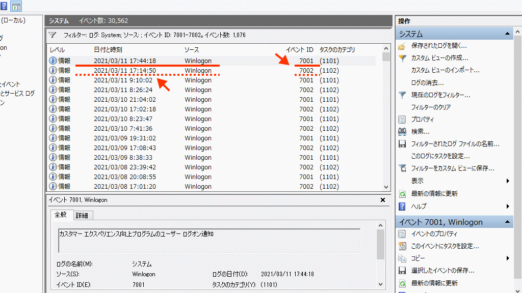 ログオフID=7002ログオンID=7001確認画像