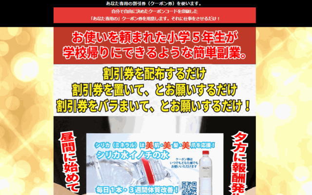 賢威6を縦長のセールスレターページ・LP風にカスタマイズしてみた!