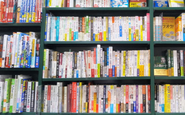 人生・成功・自己実現・引き寄せ・潜在意識のノウハウ書籍・電子書籍等一覧