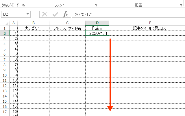 ブログ進捗管理表イメージ画像