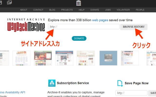 昔のブログ記事に戻したい、昔のネットのWebサイトを閲覧したい時の便利なサービスが Internet Archive !