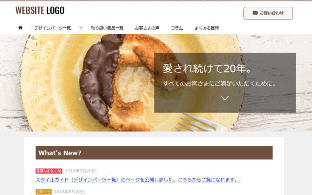 賢威8スタンダード版イメージ画像