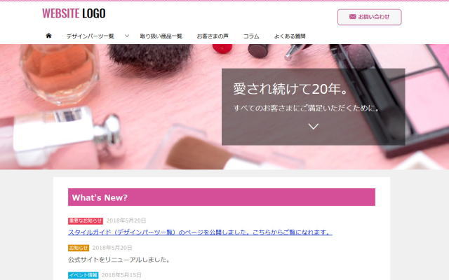 賢威8スタンダード版イメージ画像