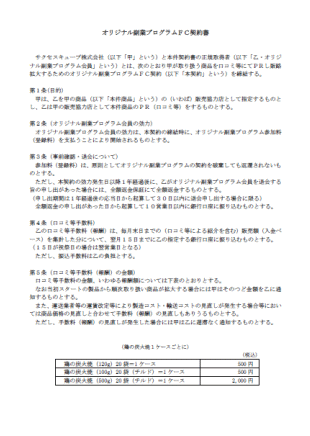 契約書ひな型イメージ画像