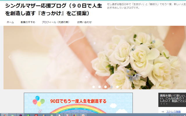 賢威８トップページスライド画像のイメージ画像
