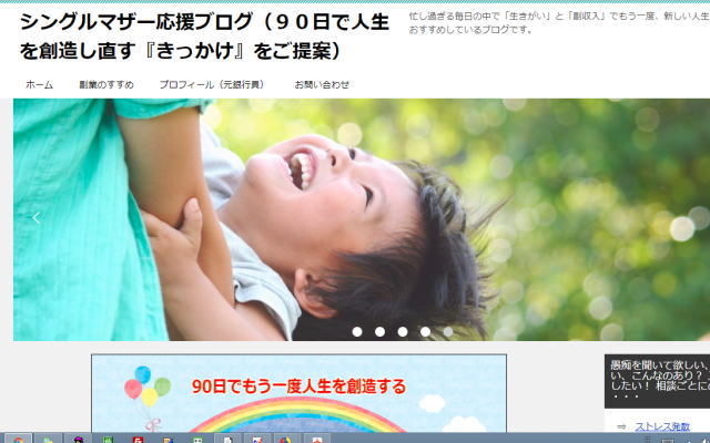 賢威８トップページスライド画像のイメージ画像