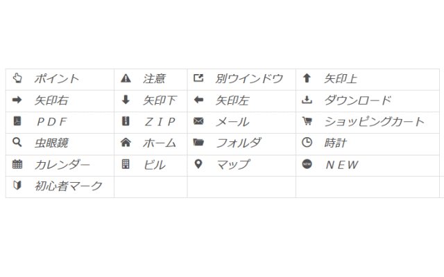 賢威８アイコンイメージ画像