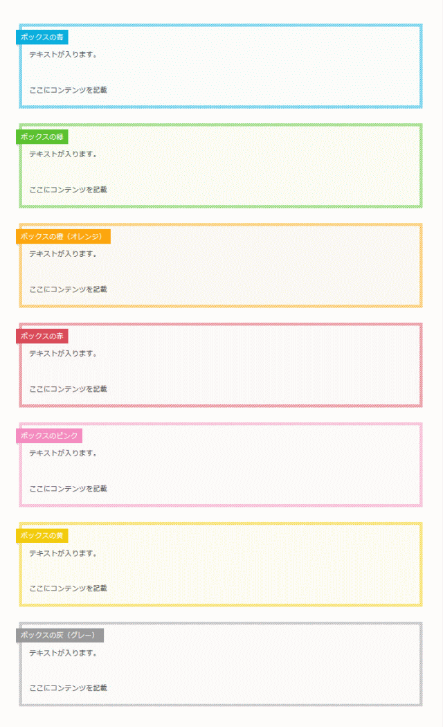 賢威８ボックスイメージ画像