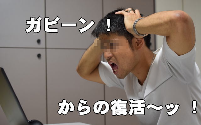 ワードプレスの固定記事が消えた?! 後悔×無限大。老婆心からのアドバイス!