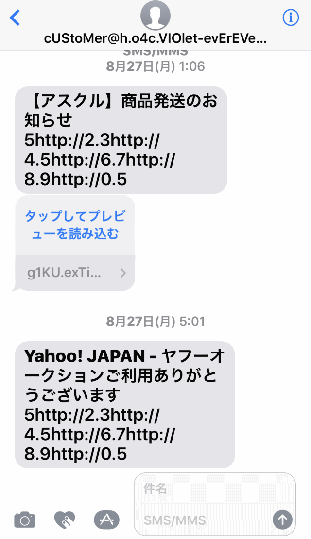 スパムメールイメージ画像