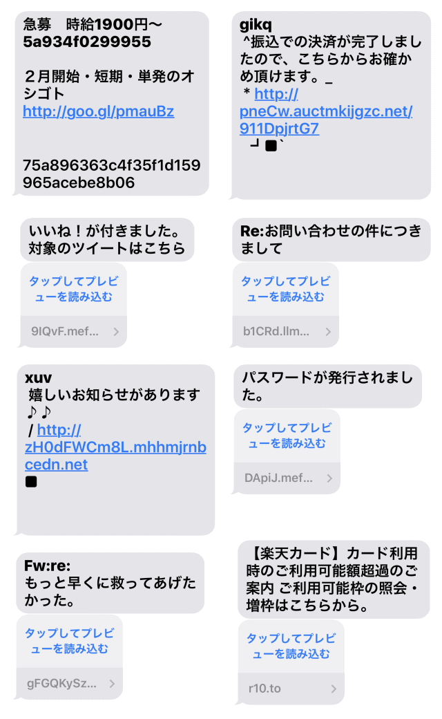 スパムメールイメージ画像