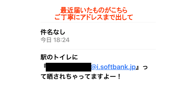 スパムメールイメージ画像