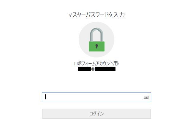 ロボフォームログイン画面