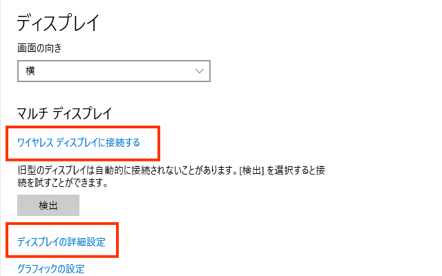 Windows10の設定方法