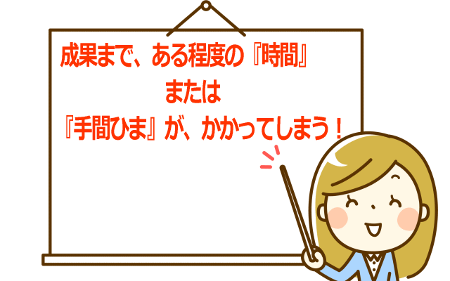 リアルでもできる副業のすゝめ(ネットは『手間ひま』と『時間』がかかるから)