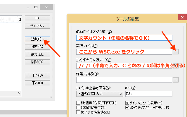 テラパッドに文字数カウント機能を追加するイメージ画像