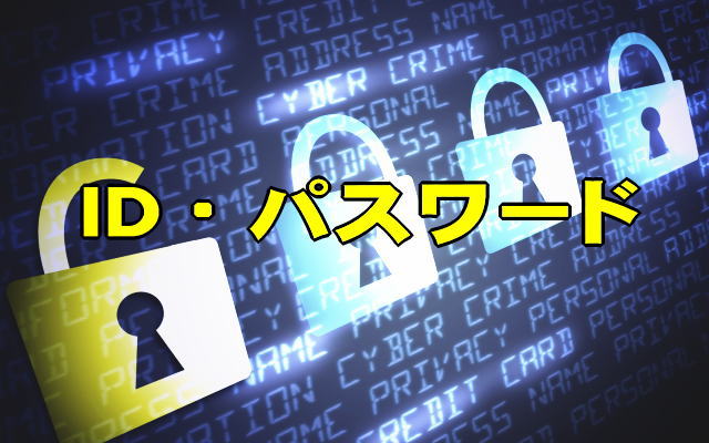 アフィリエイトASPの管理・ログインに便利な『ID』『パスワード』管理ソフトのお薦め!