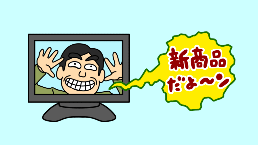 CMのイメージ画像