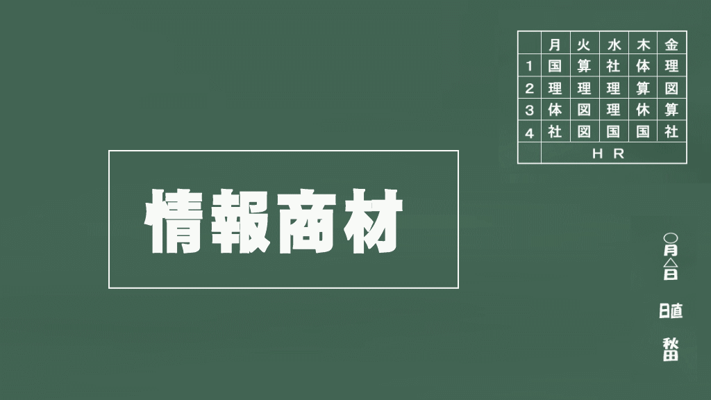 情報商材イメージ画像