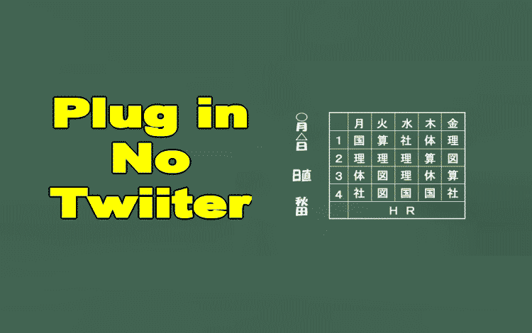 ワードプレスにプラグインなしでツイッターを表示させる方法【簡単3分で完了】