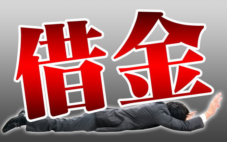 借金の悩みから解放されるための体質改善・5つの刺激【オリジナルワーク付き】