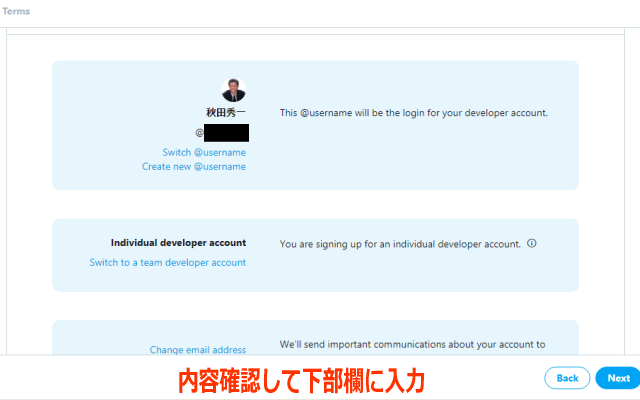 twitterとWPの連動
