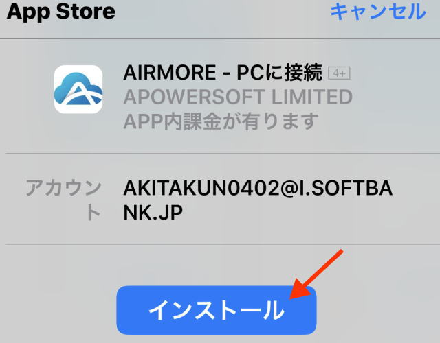 AirMoreアプリインストール