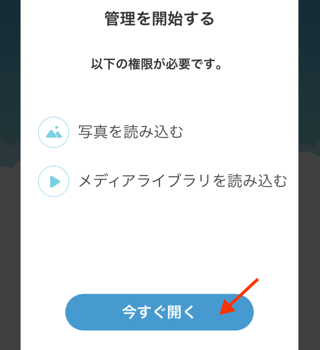 AirMoreインストール