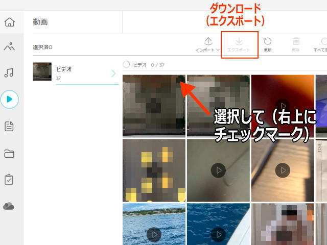 AirMoreで動画・画像転送のやり方