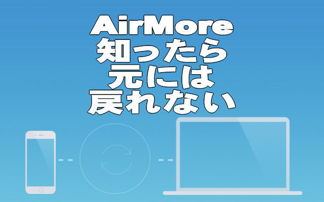 AirMore