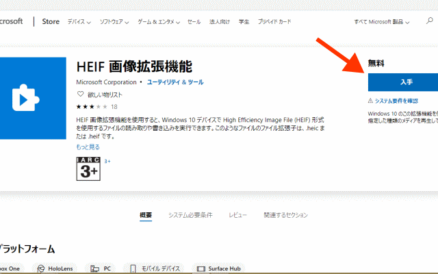 Windows10ユーティリティ＆ツール