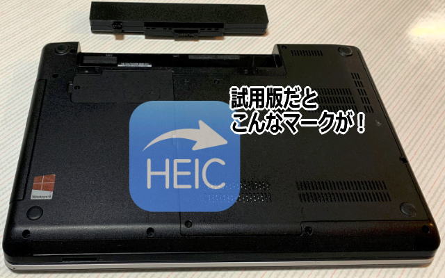 HEIC・HEIFをjpgに変換するソフト