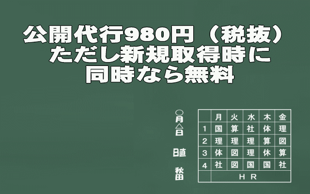 Whois情報公開代行