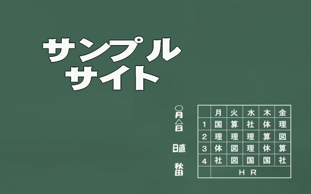 アフィリエイトサンプルサイト