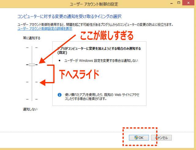 ユーザーアカウント制御画面がプリントスクリーンできない時の解決策の画像
