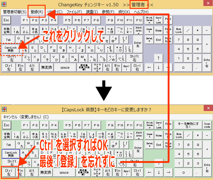 キーカスタマイズChangekeyイメージ画像