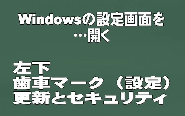 Windows10・BIOSイメージ画像