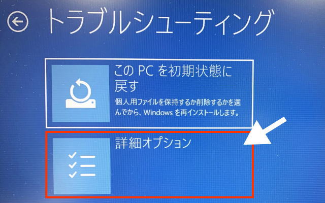 Windows10・BIOS起動イメージ画像